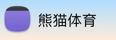熊猫体育 logo